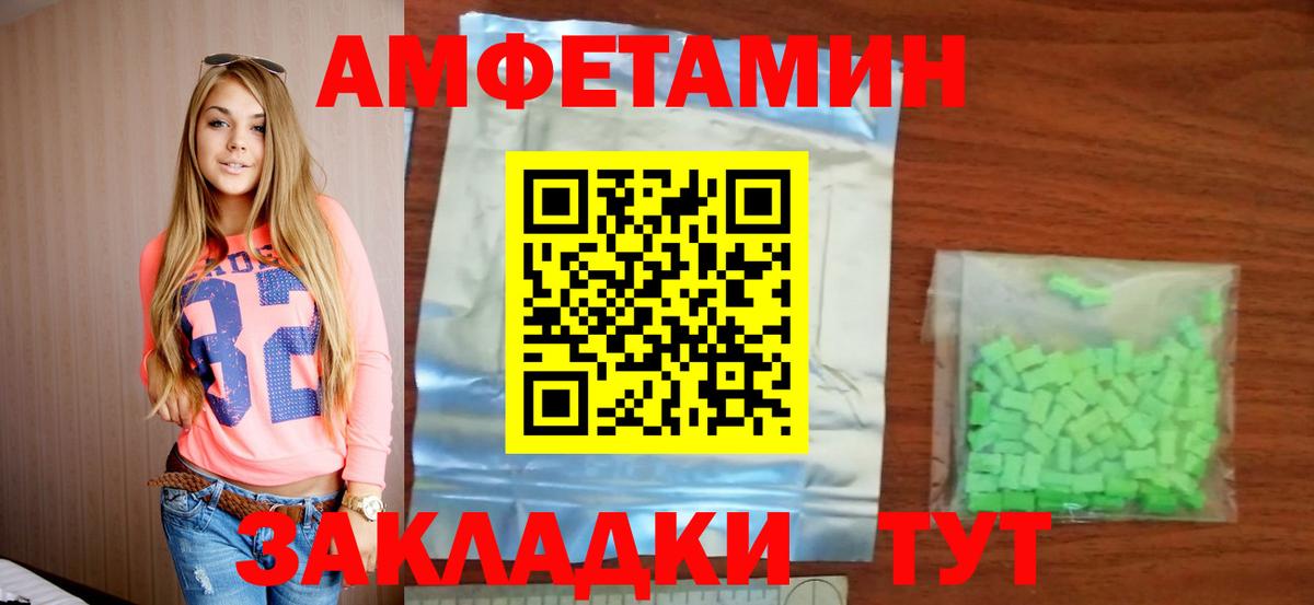 Amphetamine VHQ Обь