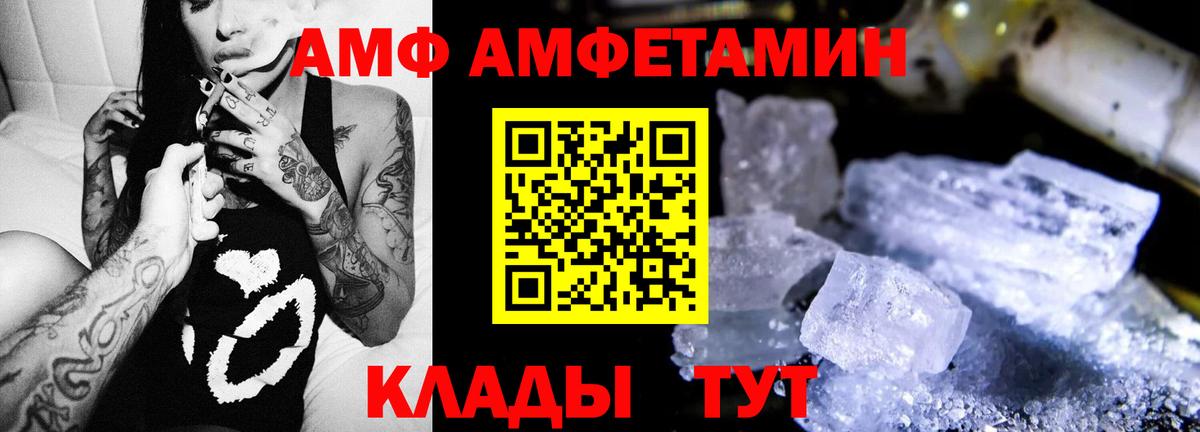 Обь  Амфетамин  Вход с VPN  Амфетамин Розовый 