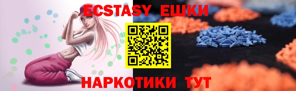 Экстази 280мг  Ecstasy  даркнет клад  Ecstasy Philipp Plein  Вход с VPN  Обь 