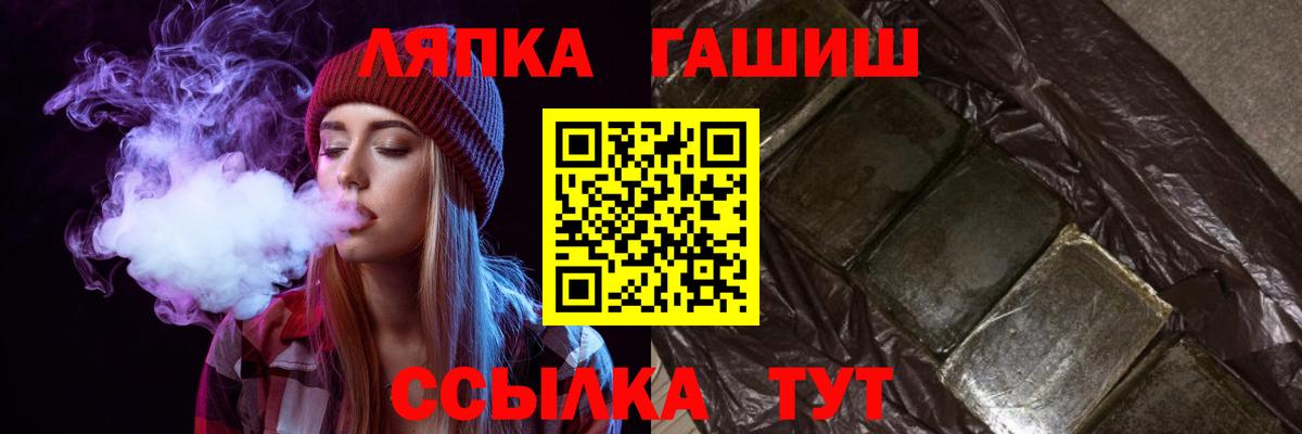 ГАШИШ hashish Обь