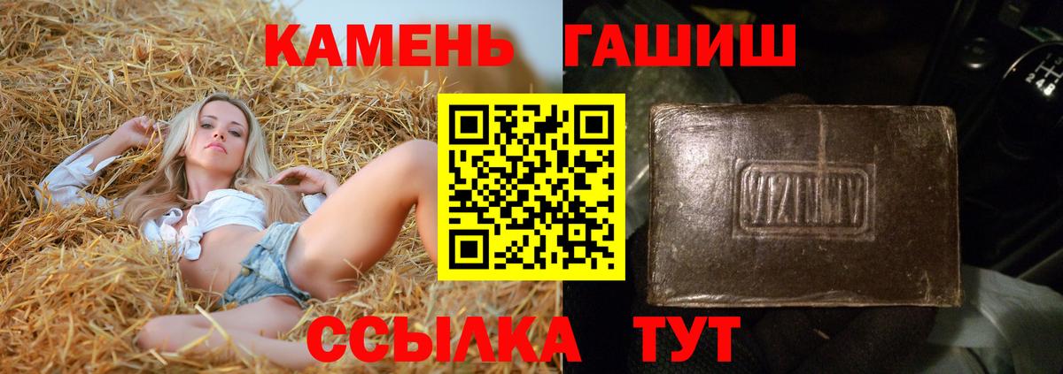 ГАШ  ГАШИШ AMNESIA HAZE  Обь  Вход с VPN  Гашиш VHQ 