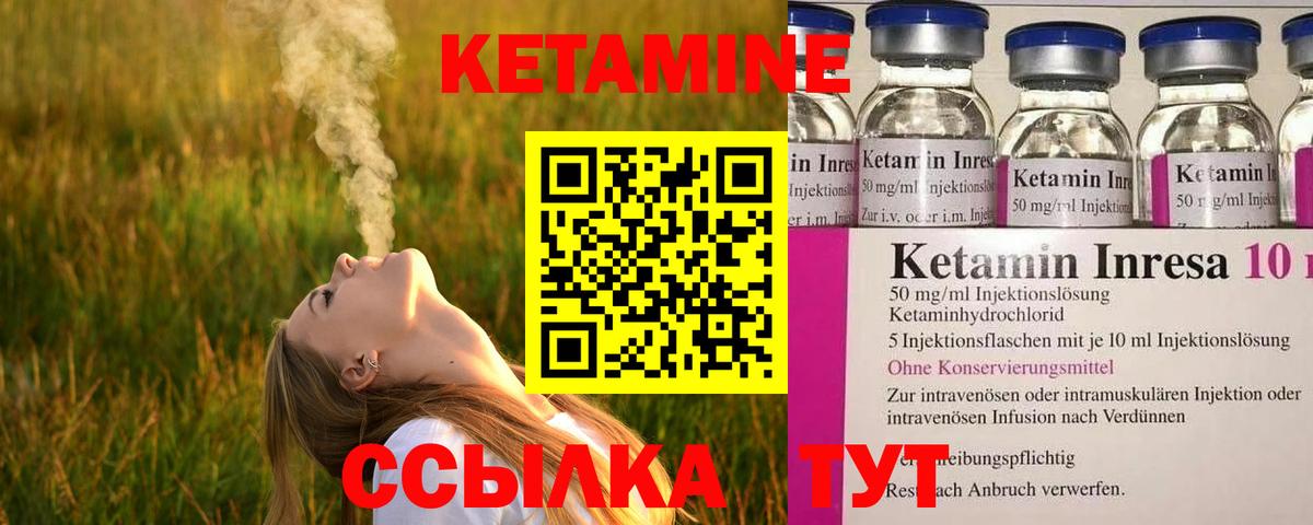 Кетамин VHQ  Вход с VPN  Обь 