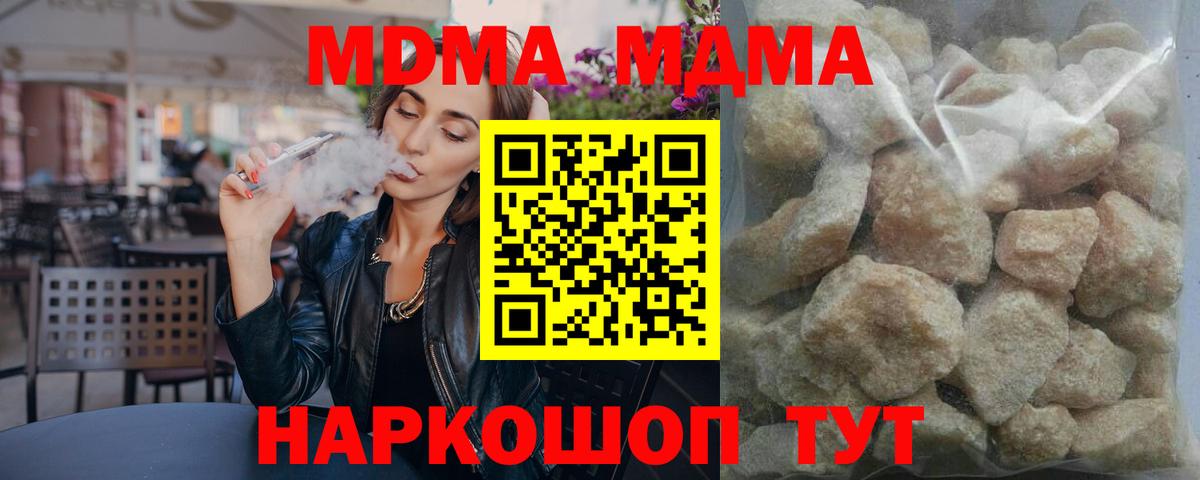 MDMA молли  MDMA молли  Обь  Вход с VPN 