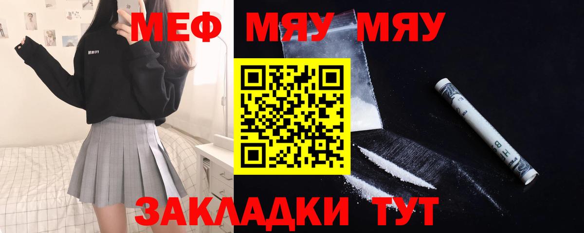 продажа наркотиков  Меф mephedrone  omg   Обь  МЯУ-МЯУ  Вход с VPN 