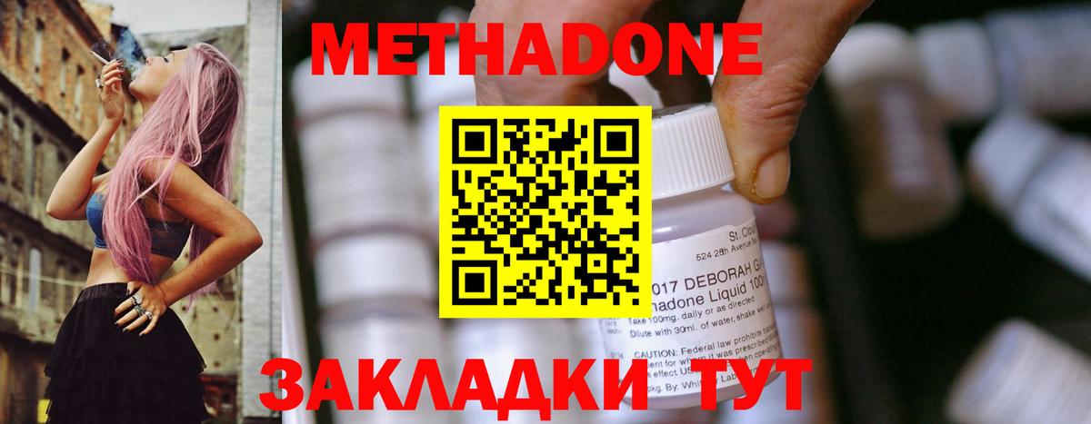 Обь  блэк спрут как войти  Вход с VPN  МЕТАДОН VHQ  МЕТАДОН кристалл 