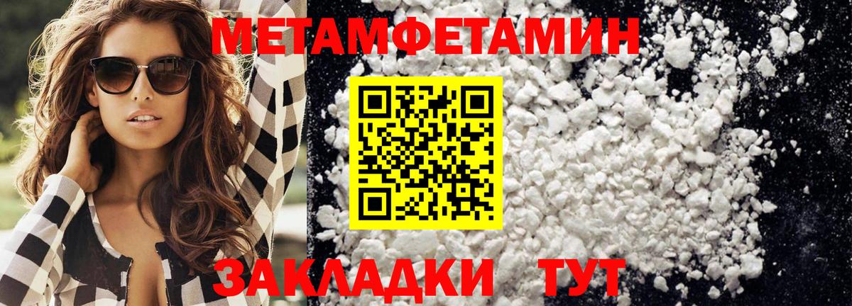 МЕТАМФЕТАМИН витя Обь