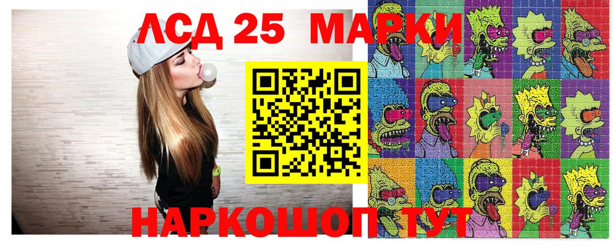 Наркотические марки 1,5мг Обь
