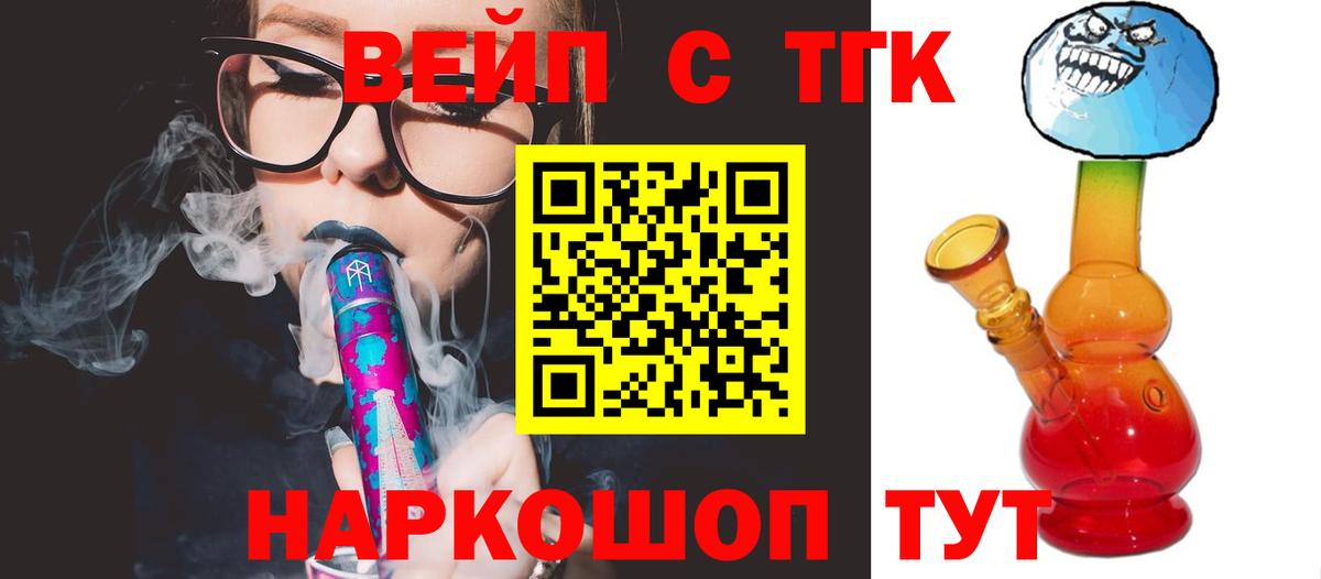 ТГК THC oil Обь